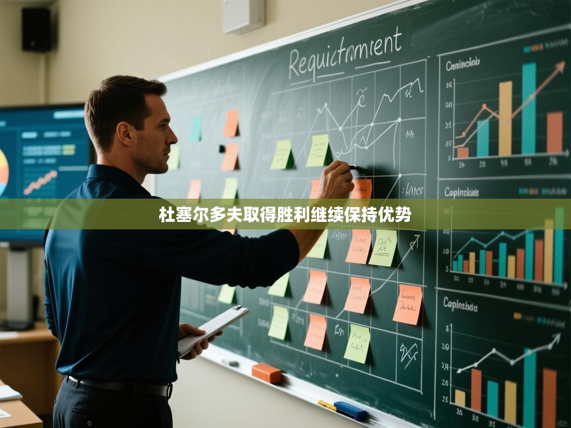 杜塞尔多夫取得胜利继续保持优势  第1张