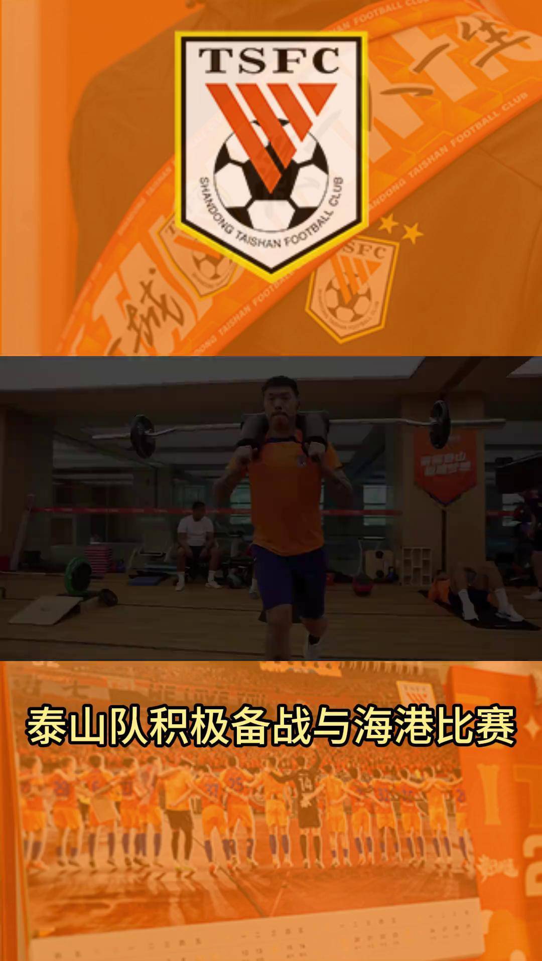 球员们为国争光，积极备战下一场比赛的简单介绍