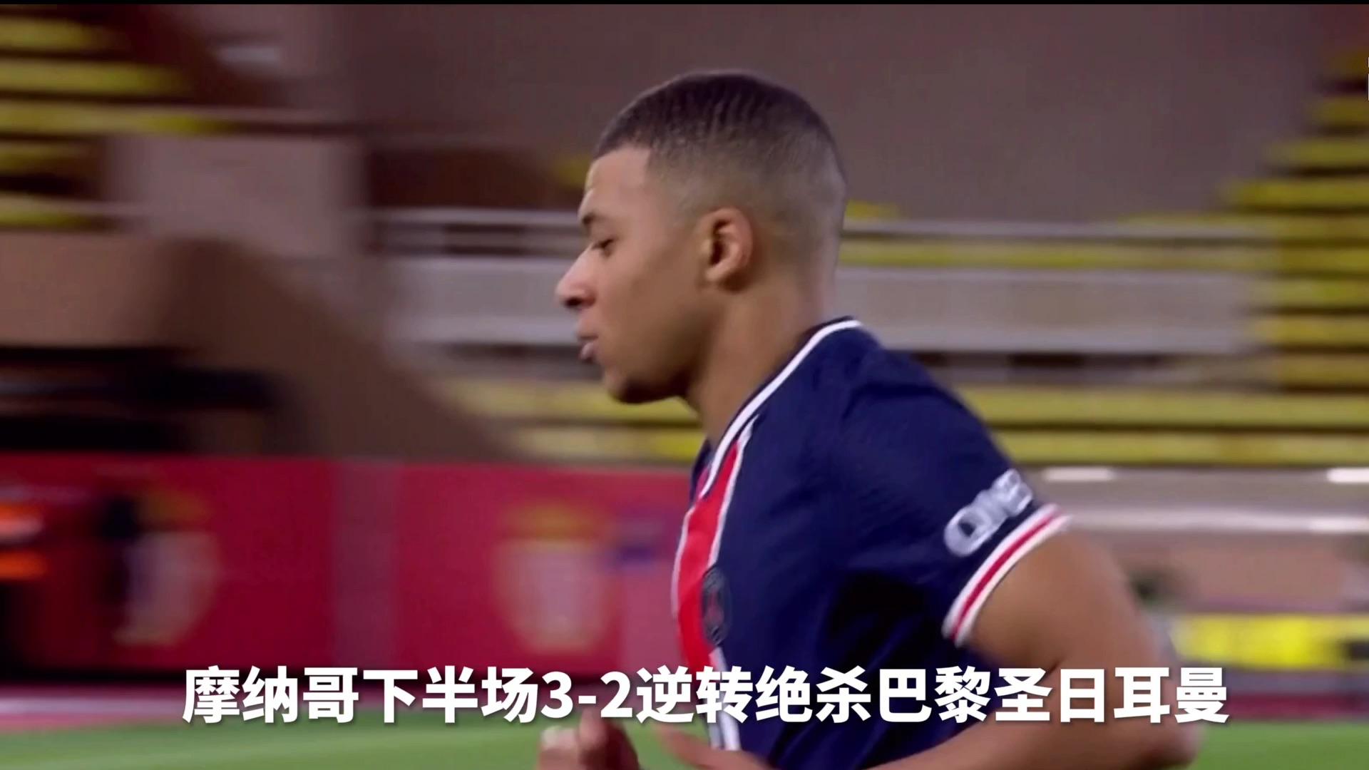 摩纳哥胜云达不莱梅，稳坐积分榜首迎来连胜血拼的简单介绍